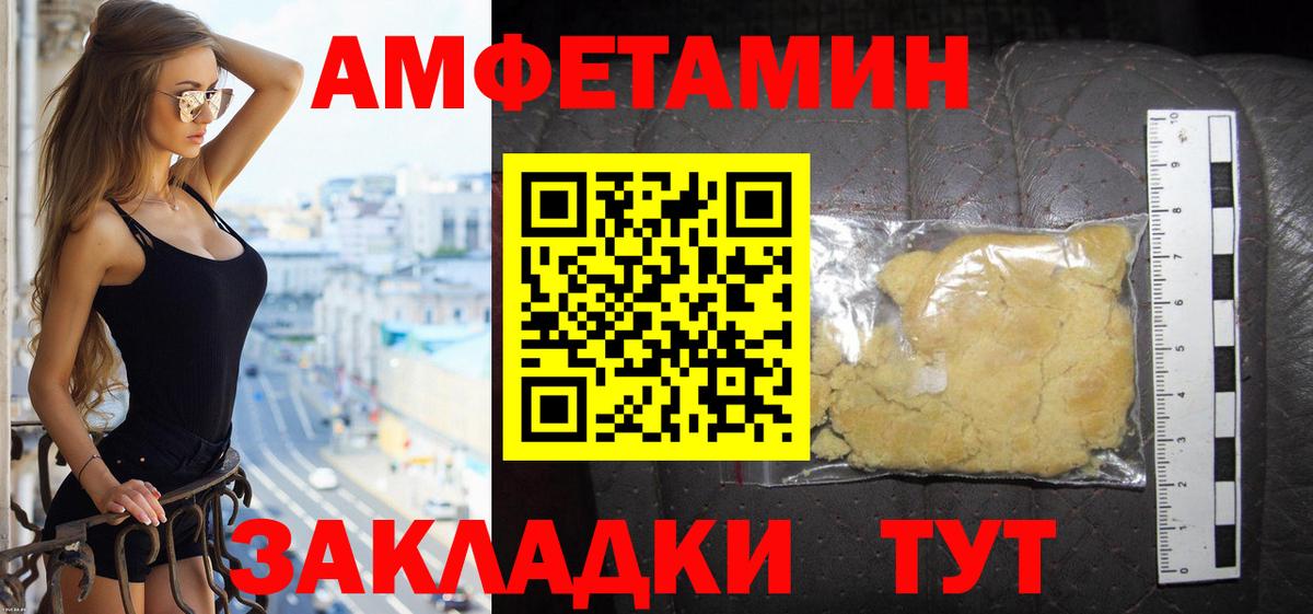 Amphetamine  Amphetamine 97%  Вход с VPN  Курчалой 