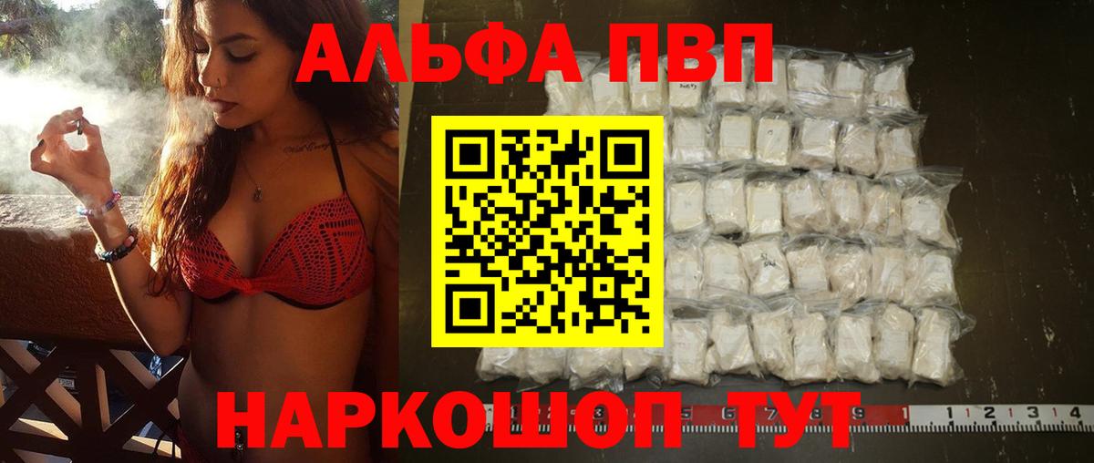 A PVP кристаллы Курчалой