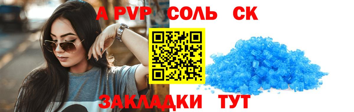 Курчалой  Альфа ПВП крисы CK  Вход с VPN  Alpha-PVP  Alfa_PVP кристаллы 