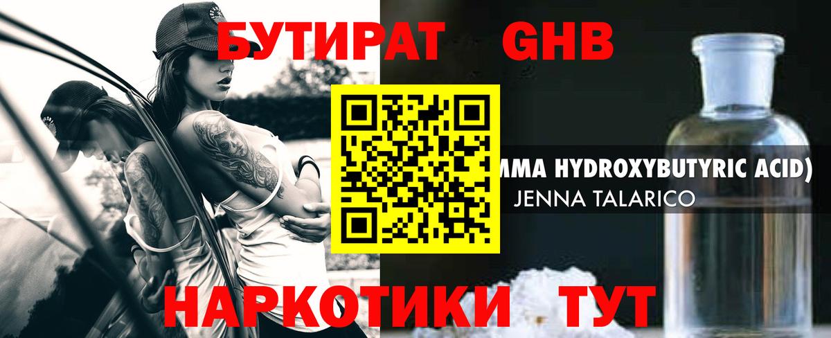Бутират бутик  Вход с VPN  Курчалой 