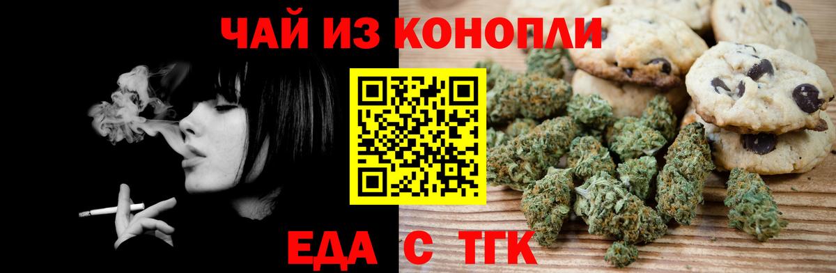 Cannafood марихуана Курчалой