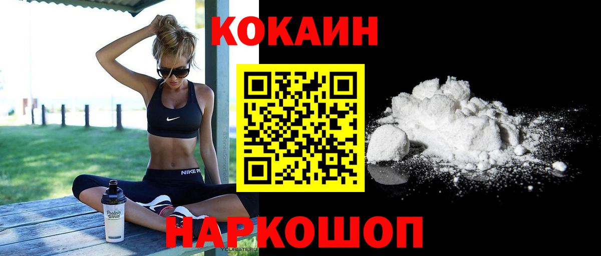 Cocaine 97% Курчалой