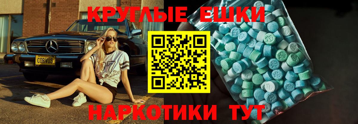 Курчалой  ЭКСТАЗИ диски  Вход с VPN  ЭКСТАЗИ  Экстази Дубай 