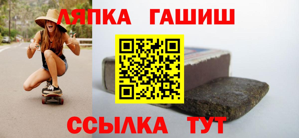 Гашиш гашик  Гашиш индика сатива  Гашиш  Курчалой  Вход с VPN 