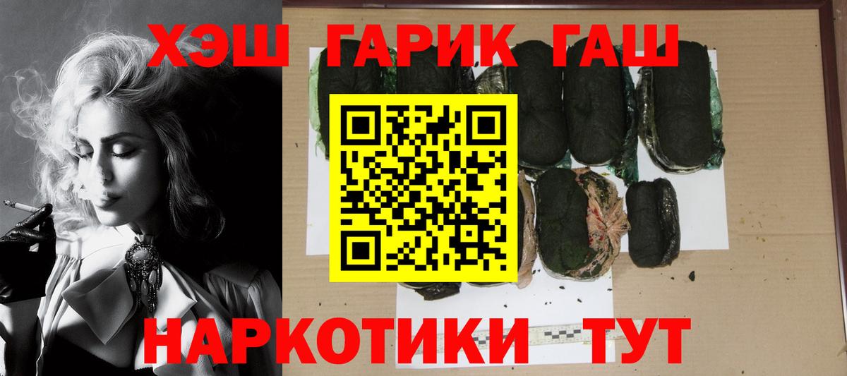 ГАШИШ 40% ТГК Курчалой