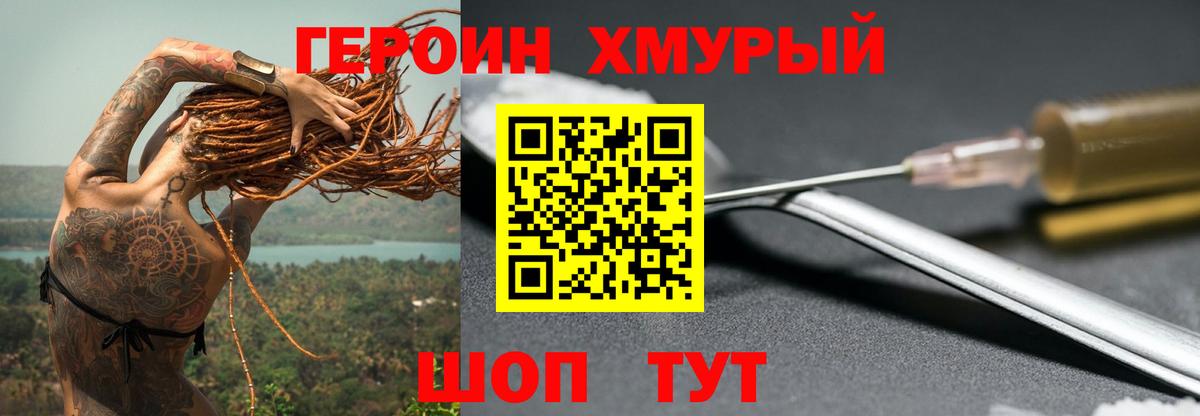 ГЕРОИН афганец  Вход с VPN  Курчалой 