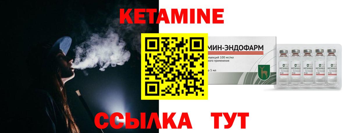 площадка как зайти  КЕТАМИН ketamine  Курчалой  Вход с VPN  КЕТАМИН VHQ 