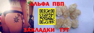 ALPHA PVP Изобильный