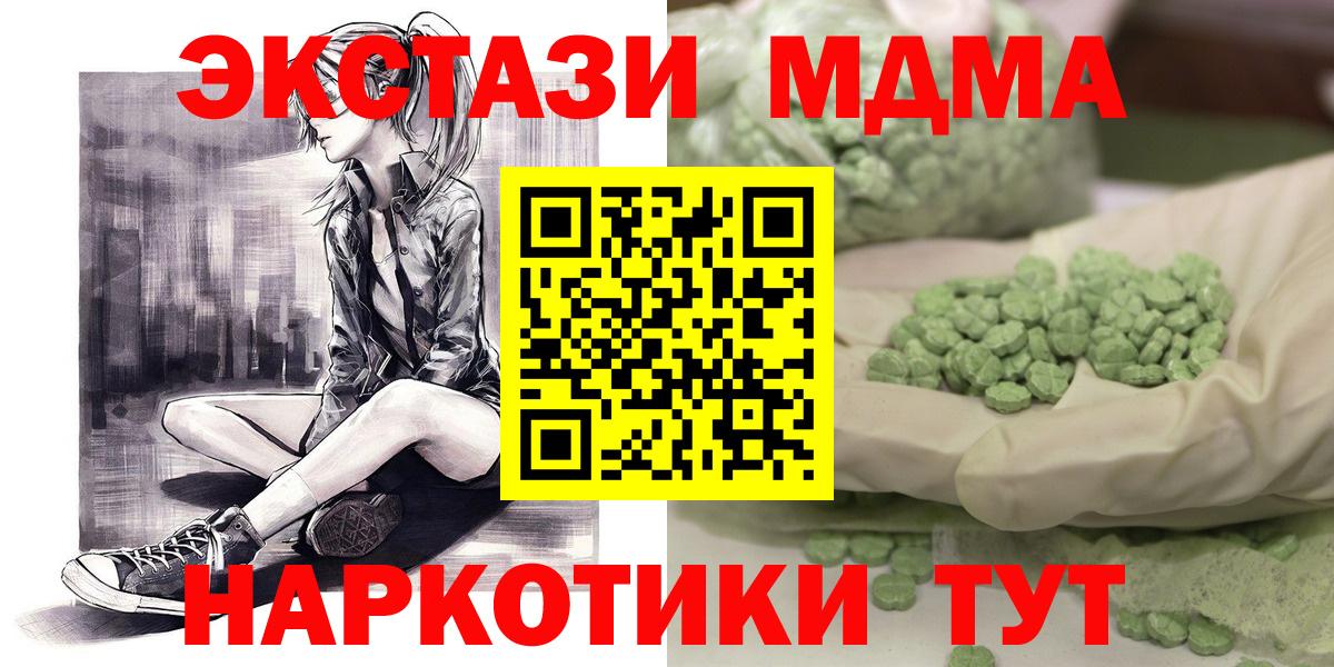 МДМА кристаллы  MDMA  Курчалой  Вход с VPN 