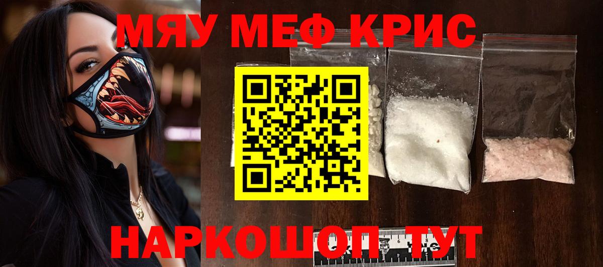Мефедрон  МЕФ mephedrone  Вход с VPN  МЯУ-МЯУ mephedrone  Курчалой 