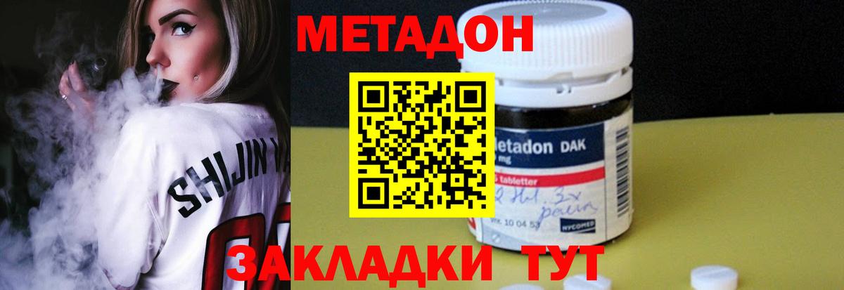 omg сайт  Метадон кристалл  Вход с VPN  Курчалой  Метадон белоснежный 