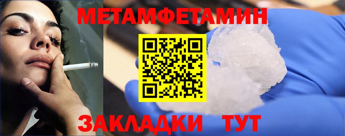 Курчалой  Первитин Methamphetamine  Вход с VPN 