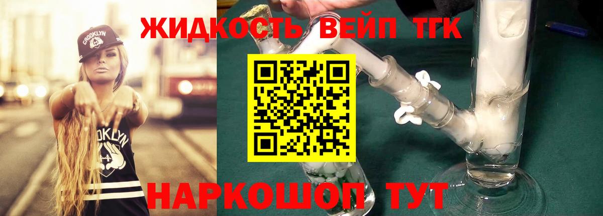 ТГК вейп  продажа наркотиков  Курчалой  Дистиллят ТГК гашишное масло  Вход с VPN 